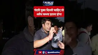 Bulldozer Action in delhi : #news #reels #publictalk #publicreview #yt #yogiji #bulldozer #today