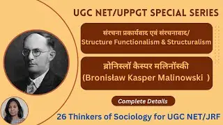 Malinowski, UGCNET 26 thinkers of Sociology, Theory of Need, Malinowski Sociology, uppgt Sociology