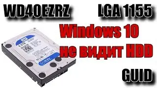 WD40EZRZ (HDD 4Tb.) &ndash; не отображается при первом подключении в 