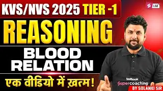 KVS NVS 2025 | KVS NVS General Reasoning Class 2025 | KVS NVS Tier 1 Reasoning By Solanki Sir