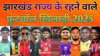 🔝 TOP 30 FOOTBALL PLAYERS FROM JHARKHAND || INDIAN SUPER LEAGUE || I-LEAGUE 2 || I-LEAGUE 2025/26 ||