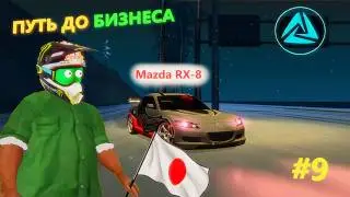 Эксклюзивный Японский ЗВЕРЬ! Mazda RX-8 / ПУТЬ до БИЗНЕСА / Absolute RP #9
