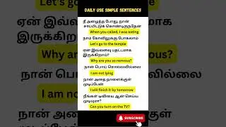 Daily use simple sentences in Tamil #spokenenglish#englishspeakingpractice#shortsfeed#shortsvideo