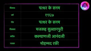Pathar Ke Sanam Karaoke In Hindi (For Advance Singers) With Fixed Lyrics