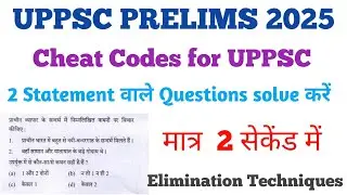 Elimination techniques for UPPSC || 2 statement वाले Questions || Increase your score 