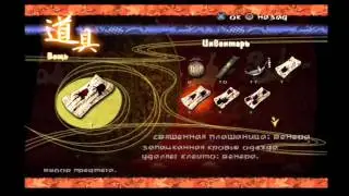 Kuon [Sony PlayStation 2] 06