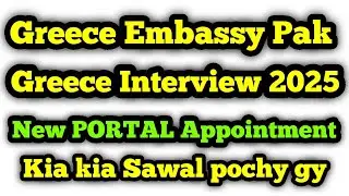 GREECE EMBASSY INTERVIEW 2025 || KIA POCHY GY EMBASSY WALY || Greece Portal Active || Greece Work