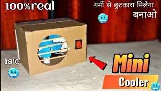 Mini Cooler Kaise Banaen | Ghar Per Powerful Mini Air Cooler Kaise Banaen | Ac Cooler Kaise Banaen 
