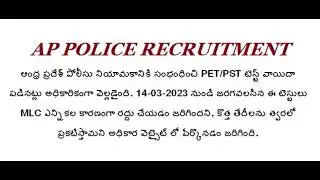 AP Police Constable Events Postponed