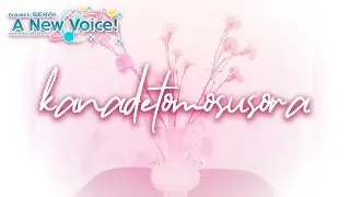kanadetomosusora -【Project Sekai: A New Voice!】ENGLISH COVER