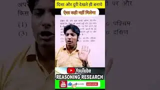 Direction question distance and direction ssc #youtubeshorts, #shorts