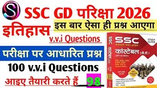 SSC GD Plus dled vvi objective exam qualify karne wala classes previous year question #sahil , 2026