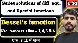 Bessel's Function | Recurrence relation | Proof | B. Tech maths