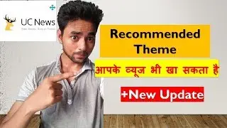 Uc News: Recommended Theme आपके व्यूज भी खा सकता है, New Mobile app Update