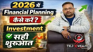 2026 में Financial Planning कैसे करें? Investment की सही शुरुआत | Investment  Karne ka Best Tarika |