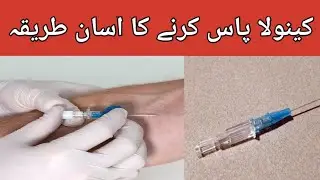 Canula kaisy lagate hai/IV line kaise lagate hai/Procedure of iv canula insertion