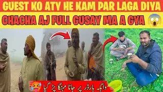 Guest Ko Kam Par Laga Diya 😂 | Chcha Aj Full Gussy Ma Agya | واہگہ بارڈر پر جانا مہنگا پڑ گیا 🥵