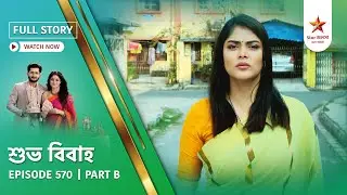Full Story | Shubho Bibaho | Episode 570 | Part B