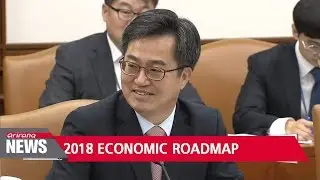 Finance ministry announces key policies for 2018