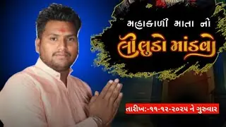 Saroda Live Ramel Gopal Dabhi Navya Sound Saroda 