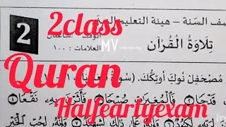 2class#quran hifl#halfearly #exam #model #rivision#chodyapeppar