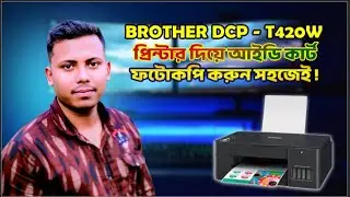 Brother Dcp T420w/T220W ID Card Print Setting | প্রিন্টার দিয়ে আইডি কার্ড ফটোকপি | Future Tech BD