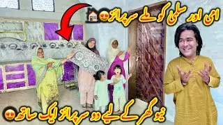 New ghar k leye 2 surprise ak sath🏠😍Salma ko aur Ami ko mily surprise😍Altaf Ali Balouch