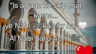 Al Nabi Sallu Alaih ﷺ | Heart Touching Nasheed | Durood on Prophet ﷺ | Emotional Islamic Kalam