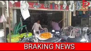 Rampur Lockdown | Police Lathi Charge | #PrimeTv9News