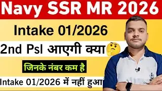 Navy SSR MR 01/2026 2nd Psl आयेगी क्या? जिनका नहीं हुआ....Navy SSR MR 2nd Merit list 01/2026 