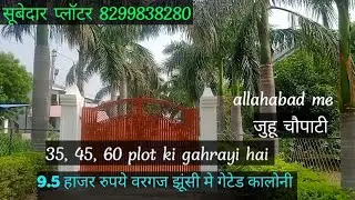 10 lakh me plot bikau h, plot in jhunsi prayagraj, property in allahabad #jhunsi