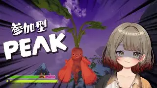 【#peak 】参加型PEAK🏔Kaoriはケガをしたくない！#vtuber