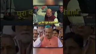 Reel vs Real🔥💪🏻 |ft.amit shah|Jaan de denge iske liye|#article370 #amitshah #attitude #shorts