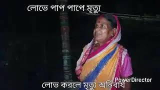যেমন কর্ম তেমন ফল 🙏😭🎑😆😄