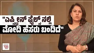 ಮೋದಿ ಈ ಬಗ್ಗೆ ದೇಶದ ಜನರಿಗೆ ಉತ್ತರಿಸಬೇಕು: ಸುಪ್ರಿಯಾ ಶ್ರಿನೇತ್ | Supriya Shrinate | Epstein Files | Modi