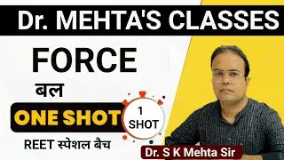 FORCE |  बल  |  Complete FORCE in One Shot Video  | #reet2025  | Dr. S.K. Mehta sir