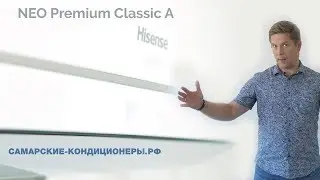 Обзор кондиционера Hisense Neo Premium Classic A