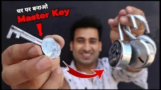अब हर ताला खुलेगा || 3 Easy Way To Make A Duplicate key at Home 100% Working