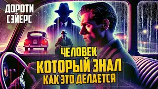 ЗНАНИЕ — СИЛА… или ПРИГОВОР? Он узнал СПОСОБ убийства, теперь СТАЛ ЦЕЛЬЮ.