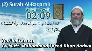 02:09 Tafseer of Surah Al-Baqarah- Ayat 09, Tafseer By Mufti Saeed khan Nadwi