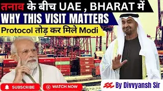तनाव के बीच UAE 🇦🇪 , BHARAT🇮🇳 में 🤩 | Why this visit matters for India 🤝 ⁉️ - Divyansh Sir