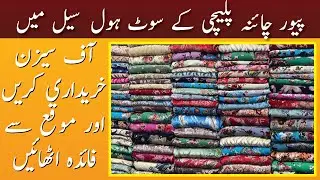 Pure China Palachi Dresses Pakistan | Wholesale Pure China Palachi | Chiffon Palachi |Velvet Palachi