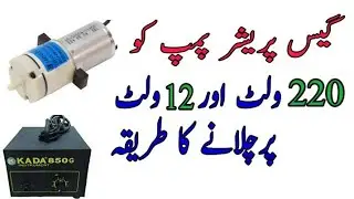 Kada gas pressure machine Dc 12 Volt Repair | Kada gas compressor Repairing Simple