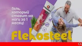 Flekosteel Гель Для Суставов Купить