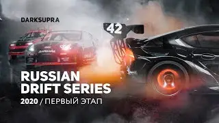 RDS 2020 | ПЕРВЫЙ ЭТАП В РЯЗАНИ | DARKSIDE Xperience