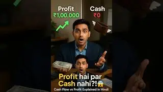 Profit aur Cash Flow me kya difference hai? #account #education #cashflow #profitandloss