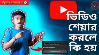 allow embedding YouTube meaning in Bengali !! allow embedding kiya hota hai ll youtube settings #yt