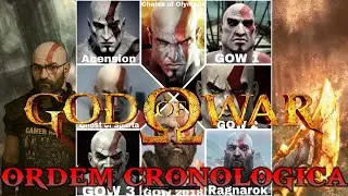 GOD OF WAR 2005 -  #aovivo #godofwar