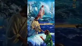БИБЛИЯ. НОВЫЙ ЗАВЕТ. ЕВАНГЕЛИЕ ОТ МАТФЕЯ 14 : 22-33