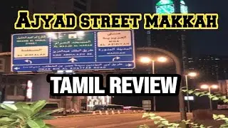 Ajyad street makkah|ajyad street tamil review|Ajyad makkah
